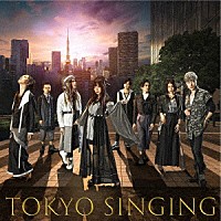 和楽器バンド「 ＴＯＫＹＯ　ＳＩＮＧＩＮＧ」