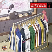 （アニメーション）「 ＴＥＮＩＰＵＲＩ　ＭＵＳＩＣ　ＯＮ　ＴＨＥ　ＲＡＤＩＯ！」