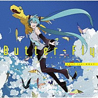 みきとＰ　ｆｅａｔ．初音ミク「 Ｂｕｔｔｅｒ－Ｆｌｙ～初音ミクＶｅｒｓｉｏｎ～」