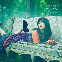 三澤紗千香「 Ｉ’ｍ　ｈｅｒｅ／Ｗｉｔｈ　Ｙｏｕ」