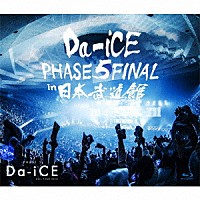 Ｄａ－ｉＣＥ「 Ｄａ－ｉＣＥ　ＨＡＬＬ　ＴＯＵＲ　２０１６　－ＰＨＡＳＥ　５－　ＦＩＮＡＬ　ｉｎ　日本武道館」