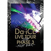 Ｄａ－ｉＣＥ「 Ｄａ－ｉＣＥ　ＬＩＶＥ　ＴＯＵＲ　ＰＨＡＳＥ　３　－ＦＩＧＨＴ　ＢＡＣＫ－」