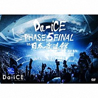 Ｄａ－ｉＣＥ「 Ｄａ－ｉＣＥ　ＨＡＬＬ　ＴＯＵＲ　２０１６　－ＰＨＡＳＥ　５－　ＦＩＮＡＬ　ｉｎ　日本武道館」