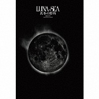 ＬＵＮＡ　ＳＥＡ「 真冬の野外／真夏の野外」