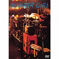 ＮＵＭＢＥＲ　ＧＩＲＬ「 ＮＵＭＢＥＲ　ＧＩＲＬ映像集」