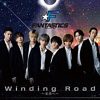 ＦＡＮＴＡＳＴＩＣＳ　ｆｒｏｍ　ＥＸＩＬＥ　ＴＲＩＢＥ「 Ｗｉｎｄｉｎｇ　Ｒｏａｄ～未来へ～」