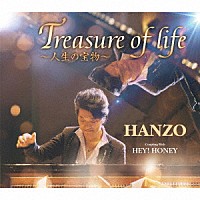 ＨＡＮＺＯ「 Ｔｒｅａｓｕｒｅ　ｏｆ　ｌｉｆｅ～人生の宝物～　ｃ／ｗ　ＨＥＹ！　ＨＯＮＥＹ」