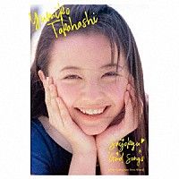 高橋由美子「 最上級　ＧＯＯＤ　ＳＯＮＧＳ　［３０ｔｈ　Ａｎｎｉｖｅｒｓａｒｙ　Ｂｅｓｔ　Ａｌｂｕｍ］」