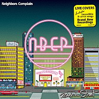 Ｎｅｉｇｈｂｏｒｓ　Ｃｏｍｐｌａｉｎ「 Ｍａｄｅ　ｉｎ　Ｓｔｒｅｅｔ　（Ｌｉｖｅ　Ｃｏｖｅｒｓ）」