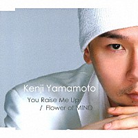 Ｋｅｎｊｉ　Ｙａｍａｍｏｔｏ「 Ｙｏｕ　Ｒａｉｓｅ　Ｍｅ　Ｕｐ／Ｆｌｏｗｅｒ　ｏｆ　ＭＩＮＤ」