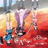 高槻かなこ「 Ａｎｔｉ　ｗｏｒｌｄ」