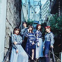 ＣＹＮＨＮ「 ごく平凡な青は、」