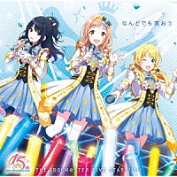 ＴＨＥ　ＩＤＯＬＭ＠ＳＴＥＲ　ＦＩＶＥ　ＳＴＡＲＳ！！！！！「 ＴＨＥ　ＩＤＯＬＭ＠ＳＴＥＲシリーズ１５周年記念曲「なんどでも笑おう」」