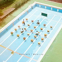 ＲＡＤＷＩＭＰＳ 「夏のせい　ｅｐ」