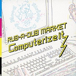 ＲＵＢ－Ａ－ＤＵＢ　ＭＡＲＫＥＴ「Ｃｏｍｐｕｔｅｒｉｚｅ　ｉｔ」