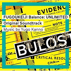 菅野祐悟「富豪刑事　Ｂａｌａｎｃｅ：ＵＮＬＩＭＩＴＥＤ　Ｏｒｉｇｉｎａｌ　Ｓｏｕｎｄｔｒａｃｋ」