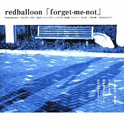 ｒｅｄｂａｌｌｏｏｎ「ｆｏｒｇｅｔ－ｍｅ－ｎｏｔ」