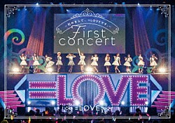 ＝ＬＯＶＥ「＝ＬＯＶＥ　１ｓｔコンサート「初めまして、＝ＬＯＶＥです。」」