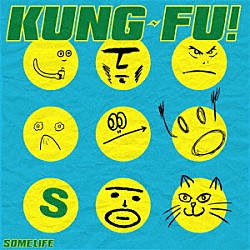 ＳＯＭＥ　ＬＩＦＥ「ＫＵＮＧ－ＦＵ！」