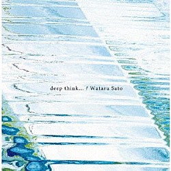 Ｗａｔａｒｕ　Ｓａｔｏ「ｄｅｅｐ　ｔｈｉｎｋ．．．」