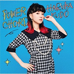 工藤晴香「ＰＯＷＥＲ　ＣＨＯＲＤ」