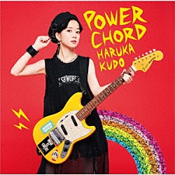 工藤晴香「ＰＯＷＥＲ　ＣＨＯＲＤ」