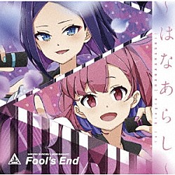 Ｆｏｏｌ’ｓ　Ｅｎｄ「～はなあらし～」