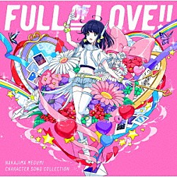 中島愛「キャラクターソング・コレクション　ＦＵＬＬ　ＯＦ　ＬＯＶＥ！！」