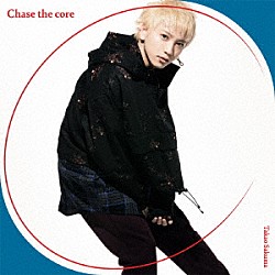 佐久間貴生「Ｃｈａｓｅ　ｔｈｅ　ｃｏｒｅ」