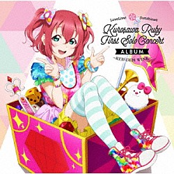 黒澤ルビィ（ＣＶ．降幡愛）「ＬｏｖｅＬｉｖｅ！　Ｓｕｎｓｈｉｎｅ！！　Ｋｕｒｏｓａｗａ　Ｒｕｂｙ　Ｆｉｒｓｔ　Ｓｏｌｏ　Ｃｏｎｃｅｒｔ　Ａｌｂｕｍ　～ＲＥＤ　ＧＥＭ　ＷＩＮＫ～」