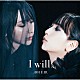 藍井エイル「Ｉ　ｗｉｌｌ．．．」