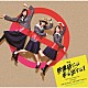 佐藤望「映画『映像研には手を出すな！』オリジナルサウンドトラック」