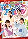 （キッズ） 花田ゆういちろう 小野あつこ 福尾誠 秋元杏月 小林よしひさ 上原りさ「ＮＨＫ「おかあさんといっしょ」シーズンセレクション　うたのアルバム」