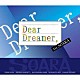 ＳＯＡＲＡ「『Ｄｅａｒ　Ｄｒｅａｍｅｒ，』　ｖｅｒ．ＳＯＡＲＡ」