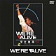 安全地帯「ＷＥ’ＲＥ　ＡＬＩＶＥ」