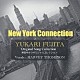 藤田ゆかり Ｈａｒｖｅｙ　Ｔｈｏｍｐｓｏｎ ブレント・ナッシー 小林陽一 岡田アツシ「Ｎｅｗ　Ｙｏｒｋ　Ｃｏｎｎｅｃｔｉｏｎ」