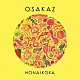 ＯＳＡＫＡＺ「Ｈｏｎａ　Ｉｋｏｋａ」