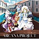 ＡＲＣＡＮＡ　ＰＲＯＪＥＣＴ「カンパネラ響く空で」