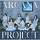 ＡＲＣＡＮＡ　ＰＲＯＪＥＣＴ「カンパネラ響く空で」