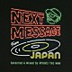 ＲＹＵＨＥＩ　ＴＨＥ　ＭＡＮ ＤＩＮＫＹ　ＤＩ ＮＡＹＵＴＡＨ ＲＯＯＴ　ＳＯＵＬ Ｑ．Ａ．Ｓ．Ｂ． ＹＯＳＵＫＥ　ＴＯＭＩＮＡＧＡ ｓａｕｃｅ８１ ＤＪ　ＫＡＷＡＳＡＫＩ「ＮＥＸＴ　ＭＥＳＳＡＧＥ　ＦＲＯＭ　ＪＡＰＡＮ」