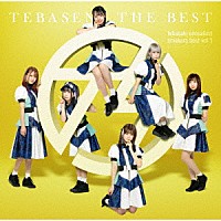 ＴＥＢＡＳＡＫＩ　ＳＥＮＳＡＴＩＯＮ「 ＴＥＢＡＳＥＮ　ＴＨＥ　ＢＥＳＴ－ｔｅｂａｓａｋｉ　ｓｅｎｓａｔｉｏｎ　ａｍａｋａｒａ　ｂｅｓｔ　ｖｏｌ．１－」