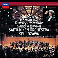 小澤征爾「 チャイコフスキー：交響曲第４番　Ｒ＝コルサコフ：スペイン奇想曲」