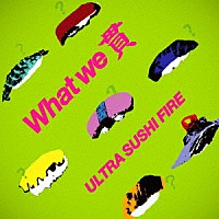 ウルトラ寿司ふぁいやー「 Ｗｈａｔ　ｗｅ　貫」