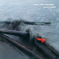 和田アキラ「 ＹＥＬＬＯＷ　ＭＯＯＮ」