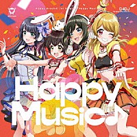 Ｈａｐｐｙ　Ａｒｏｕｎｄ！「 Ｈａｐｐｙ　Ｍｕｓｉｃ♪」