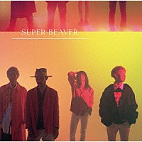 ＳＵＰＥＲ　ＢＥＡＶＥＲ「 突破口／自慢になりたい」