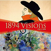 （クラシック）「 世紀末の鼓動～１８９４　Ｖｉｓｉｏｎｓ」