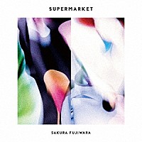 藤原さくら「 ＳＵＰＥＲＭＡＲＫＥＴ」