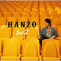 ＨＡＮＺＯ「 ＨＡＮＺＯ　ベスト２」