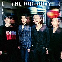 ＴＨＥ　ＢＩＲＴＨＤＡＹ「 ヒマワリ／オルゴール」